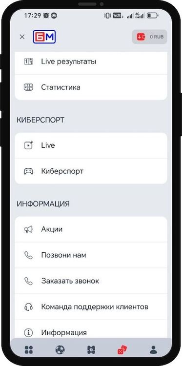 Боковое меню в приложении Бет-М