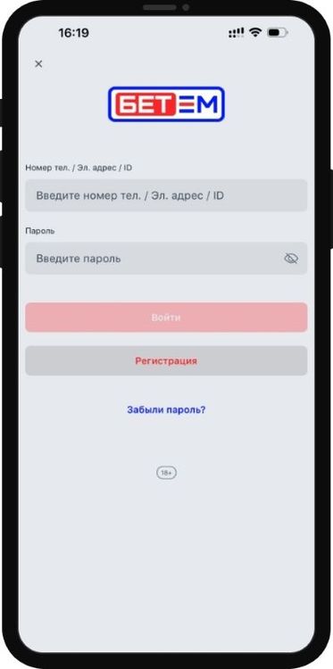 Авторизация в Бет-М