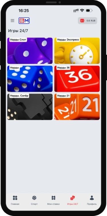 «Игры 24/7» в Бк Бет-М