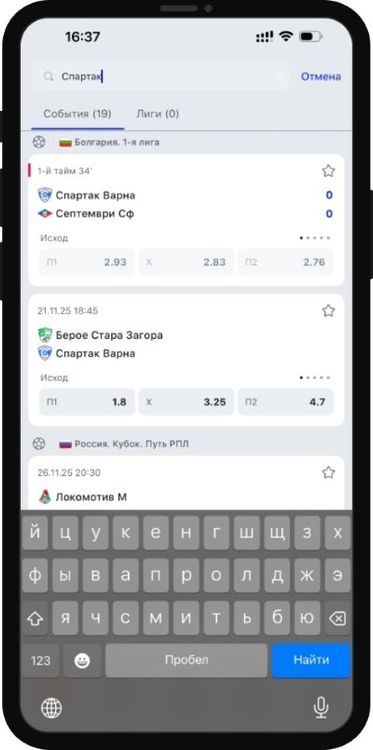  Бет-М: функция поиска события по ключевому слову
