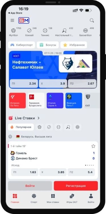 Открываем приложение и на главной странице жмем кнопку «Регистрация».
