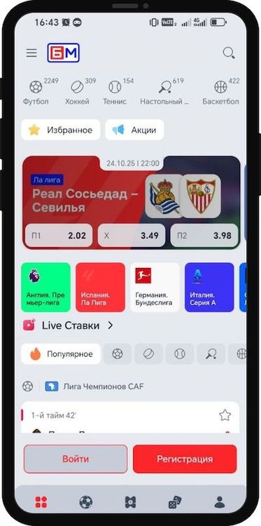 Главная страница в приложении Бет-М