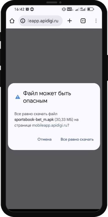 Запустится загрузка приложения, дождитесь завершения процедуры.